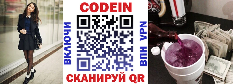 Купить закладки  Кудрово  Codein напиток Lean (лин) 