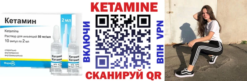 Кетамин VHQ  Купить  Кудрово 