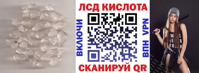 LSD-25 экстази кислота  Купить где  Кудрово 