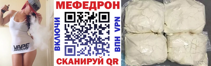 Меф mephedrone  Купить закладки  Кудрово 